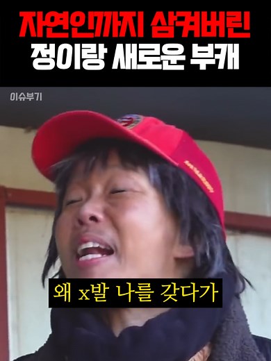 정이랑 새로운 부캐와 법에 대한 이야기