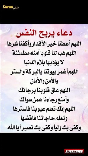🌸 دعاء يريح النفس ويملأ القلب طمأنينة 🤲 | أجمل دعاء للسكينة والبركة