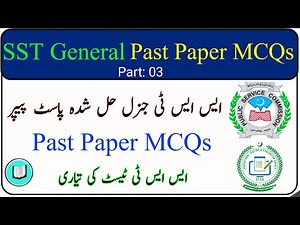 SST General Past Paper MCQs Part 03 | SST Test Preparation