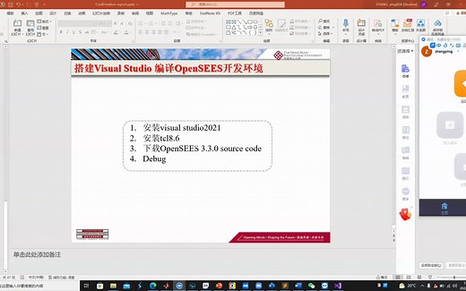 【OpenSEES编程与原理】基于VS2022的OpenSEES3.3.0开发环境搭建