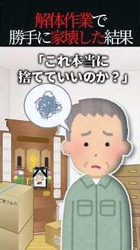 A contractor demolished a house without permission, and the landlord was furious because the Budd...