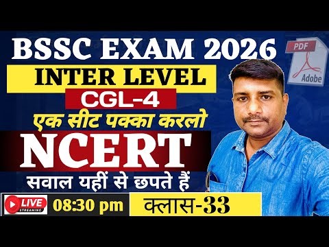 Bihar SSC NCERT Marathon Class || #bsscinterlevel #gkgs online class || #ncert previous year ques...