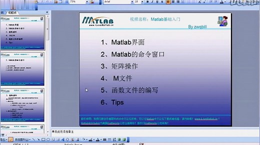 matlab教程，初级入门学起来，操作步骤很详细