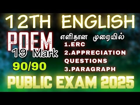 12th English | Poem | ERC Public exam important questions 2026