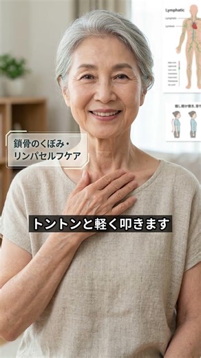 脳の老廃物はここから出る_鎖骨30秒マッサージ