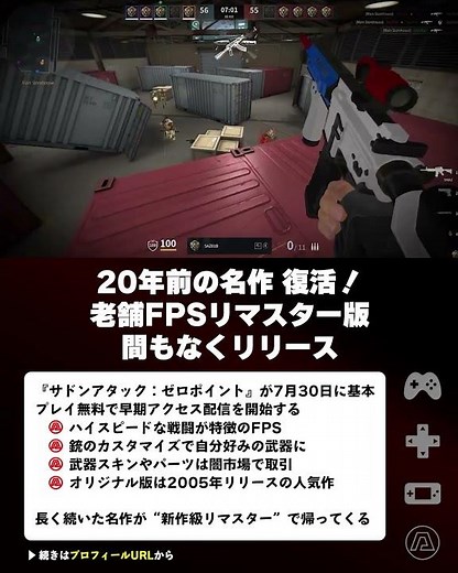 A 20-Year-Old Masterpiece Returns! Legendary FPS Remaster "Sudden Attack: Zero Point" Launches in...