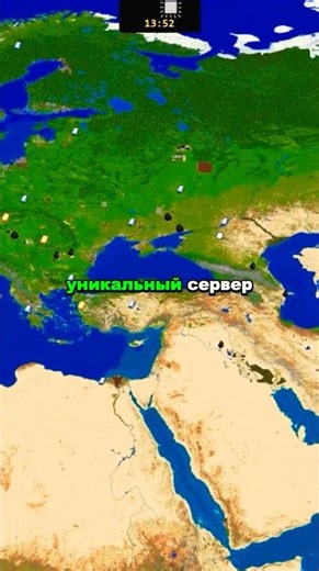 На сервере карта Земли с масштабом 1к1 🌍🔥#minecraft #earth #майнкрафт #земля #политика