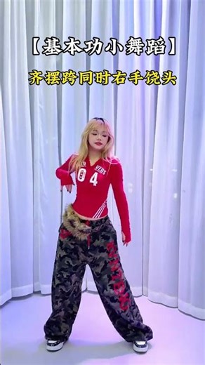 Master Quick Dance Moves: Perfect for Beginners