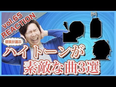 【Introduction of high tone voice】A singer with attractive treble【3 songs】