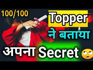 Topper's Secret of Success/Topper Tricks/How to top in class/How to become topper