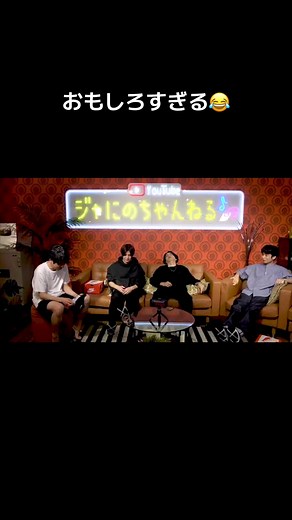 ジャニーズチャンネルによるおもしろコンビの神回！また４人の動画楽しみにしてます😂