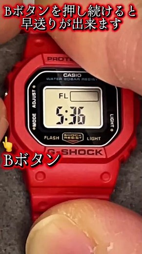 This is how to set the time flashing light on the G-SHOCK nano DWN-5600-4JR. #casio #casio g shoc...