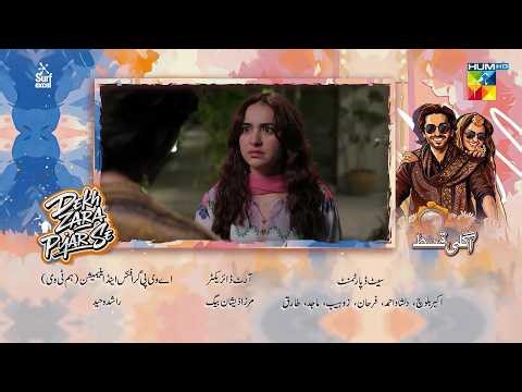 Dekh Zara Pyar Se - Episode 15 Teaser - 04 March 2026 - [ Yumna Zaidi & Hamza Sohail ] - HUM TV