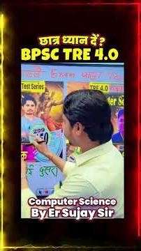 vijay bhaw new test session-02 start on #bpsc #platformbynavinkumarsingh #test #bpsctre4 #computer
