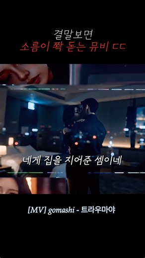 이 노래 가사가 이런 뜻이었어?😨감성힙합 추천 #노래추천 #감성힙합 #반전뮤비