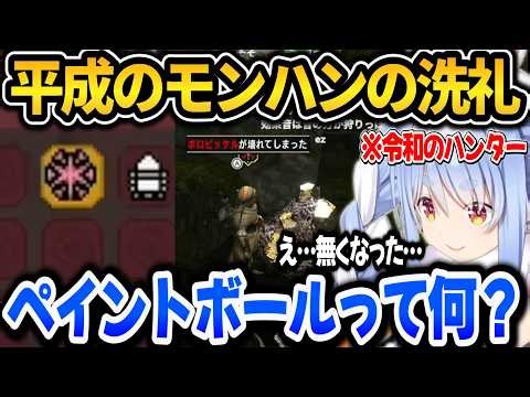 Pekora, a Reiwa-era hunter, is baptized by the vastly different specifications after playing the ...