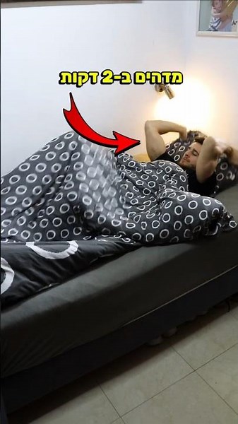 תעשו את זה לבוקר מדהים - יוגה / מתיחות בוקר 😎