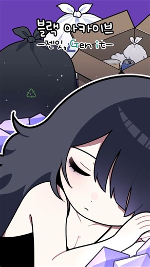 츤데레 S급 길드장의 특급 청소 서비스🧹 #Shorts #애니