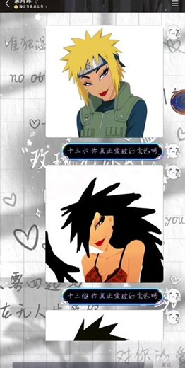 十三忍们 你们真正爱过一个人吗 #火影忍者 #泡芙 @620 @琉璃糊涂蛋 @吻痕 @特特子 对面：@Aemulus