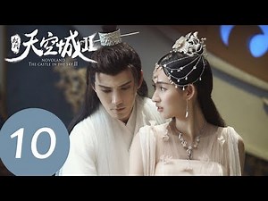 ENG SUB【九州天空城S2 Novoland: The Castle in the Sky S2】EP10 | 如澈被当街欺辱，夫子赶来营救，霸道总裁上身，安全感爆棚！