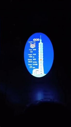 super fast elevator Taipei 101