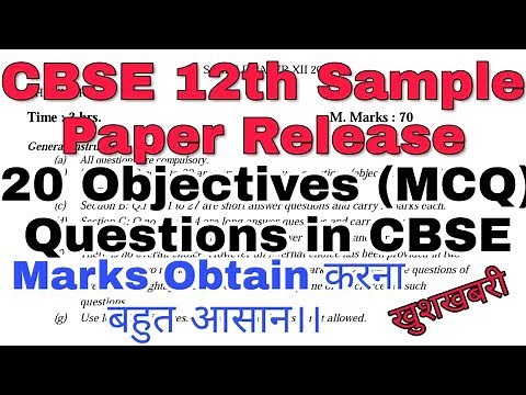 CBSE Class 12th Sample Paper Release for 2019-2020, 20 Objective types Questions,