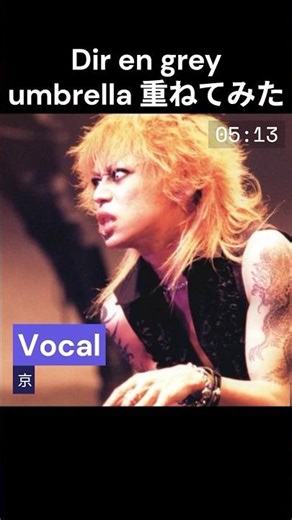 Dir en grey - umbrella 重ねてみた #direngrey
