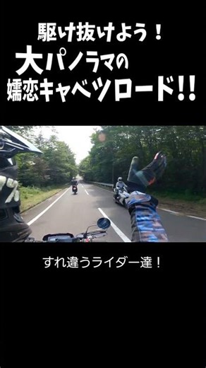 嬬恋のキャベツを見るツーリング！