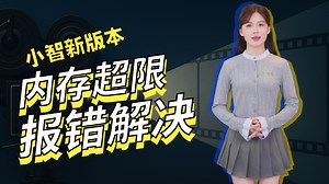 小智新版本代码menu config报错解决办法