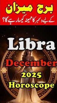 Libra December 2025 Monthly Horoscope