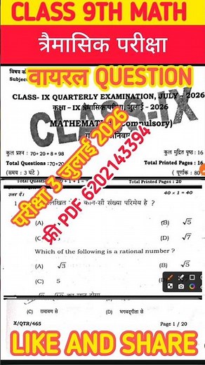 3 July Class 9th Math Viral Question Paper Quarterly Exam 2026 || class 9 math original paper 2026