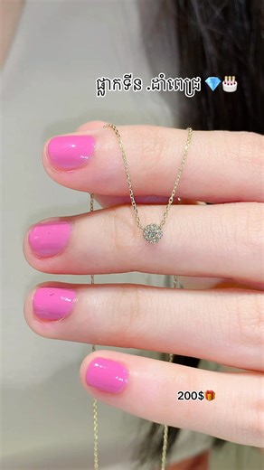 Japanese Jewelry on Reels