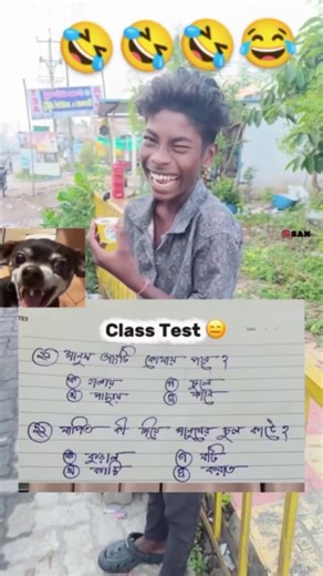 🌿🌹SAN🤗🙋 on Instagram: "Class test 🙂😂 #memes #foryoupage #funnyvideo"
