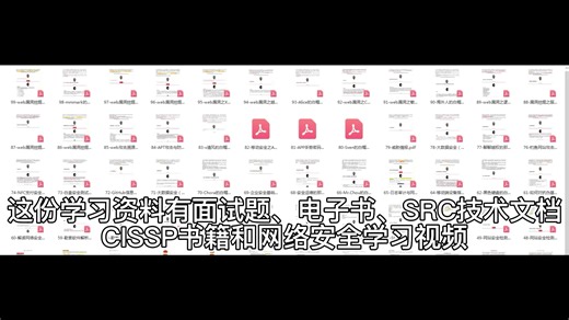 多款游戏源码被黑客公开，成功开启大白嫖时代（最新全套网络安全入门到精通实战教程 配套资料）挖游戏漏洞精品视频教程，靶机入门案例实操，整整500集，学完人生就开挂