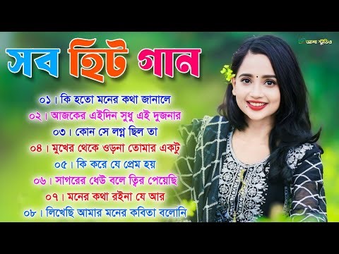 বাংলা সুপার হিট গান | Bengali Hit Gaan 🥀 Romantic Bangla Songs | Prosenjit Hit 90s Bangla Duet Gaan