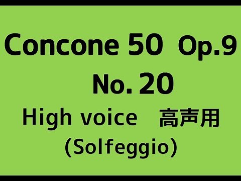 コンコーネ50番 Concone 50, Op.9【No.20】(High voice 高声用) Solfege 階名唱