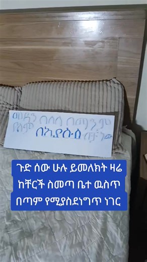 13K views · 651 reactions | #ሼር #ፕልስ | Prophetic Alexander Degu | Facebook
