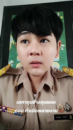 เสภาขุนช้างขุนแผน: ตอนกำเนิดพลายงาม