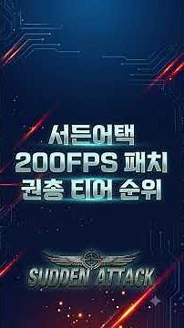 Sudden Attack 200 FPS Patch! Which Tier 1 Pistol Should You Use Right Now?