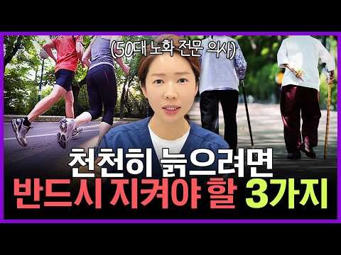 The One Difference Between People Who Age Slowly, According to a Doctor in His 50s | Mitochondria...