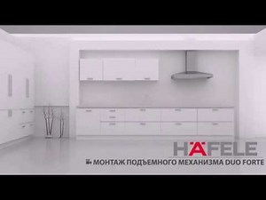 Раскладной стопор Duo Forte. HAFELE-SHOP.ru.