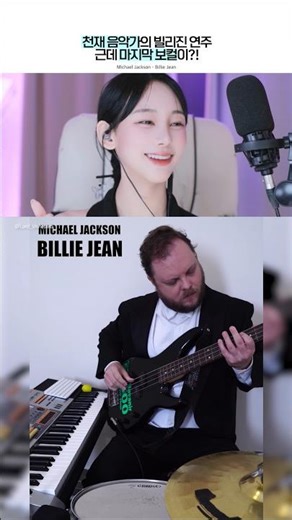 He Made ‘Michael Jackson – Billie Jean’… That Final Vocal?! 😳🔥 #reaction #vinheteiro