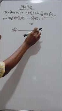 BASIC MATHS അക്കങ്ങൾ തുല്യമായ മൂന്നക്കസംഖ്യകളുടെ എണ്ണം