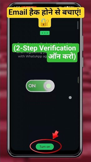 Email ID हैक होने से बचाएं 🔐 | How to turn on 2 step verification | Gmail Security