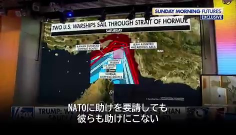 【助けが必要な時に日本は来ない　海峡の状況にトランプ氏が感情露わ】🎥 トランプ大統領は11日、日韓や中国などに言及して「世界各国のためにホルムズ海峡を一掃する作業を始める」とSNSに投稿していた。一夜明けた12日の投稿には、英国をはじめ、数か国が機雷除去の掃海艦を現地に派遣すると明らかにしている。
