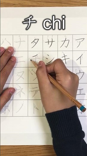 Let's Learn Japanese with Us!【８】サシスセソタチツテト #Shorts