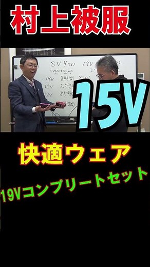 [Warning: Extremely loud noise] I tried switching the airflow of the Murakami Clothing 19V from 8...