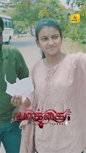 இனி address எங்கனு சொல்லுவீங்க? 😏🔥| Shakthi TV #shorts