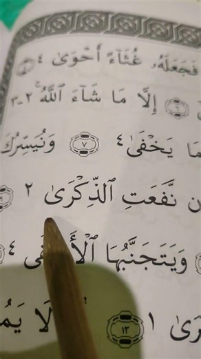 Belajar baca Al-Qur'an dengan nada metode muriqqi mudah untuk pemula #muriqi #metodebacaalquran