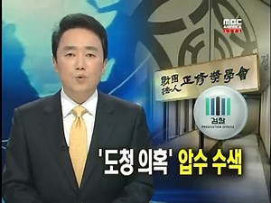 MBC News Desk, October 26, 2012
